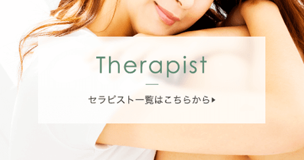 満足軒 在籍セラピスト